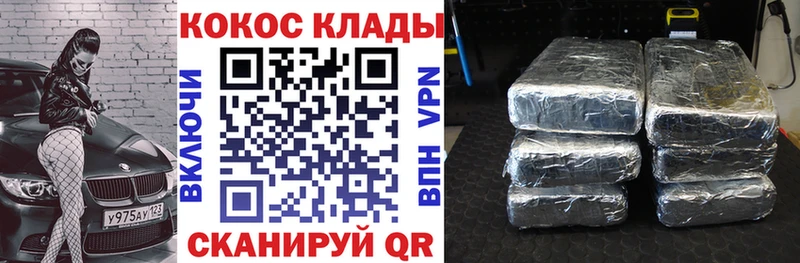 Кокаин Перу  Приволжск 