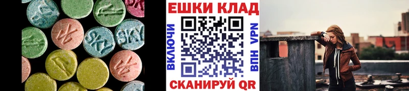 ЭКСТАЗИ таблы  Приволжск 