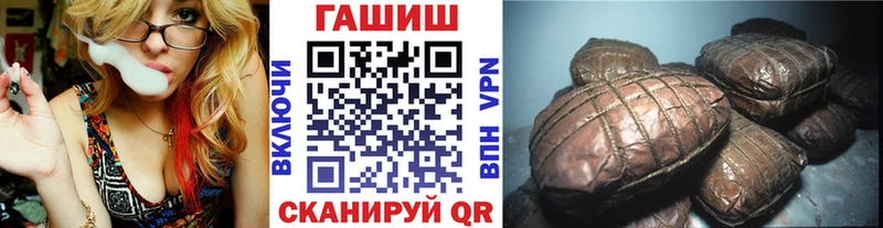 ГАШИШ Cannabis Приволжск