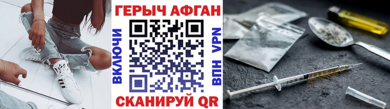 ГЕРОИН Афган  Приволжск 