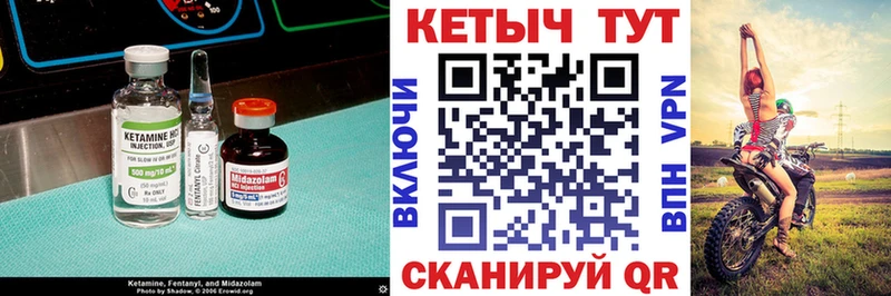 КЕТАМИН ketamine Приволжск