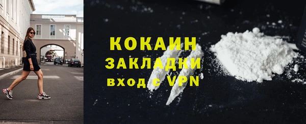 кокаин VHQ Волоколамск