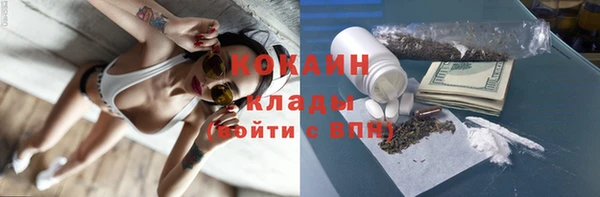 кокаин VHQ Волоколамск