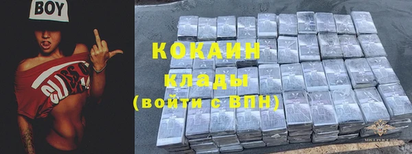 кокаин VHQ Волоколамск