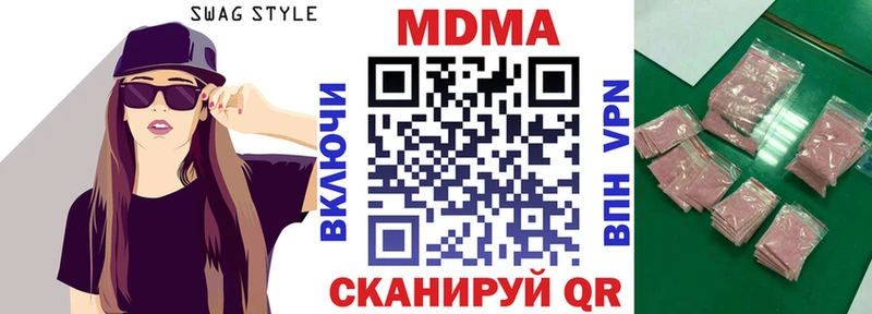 МДМА Molly Приволжск