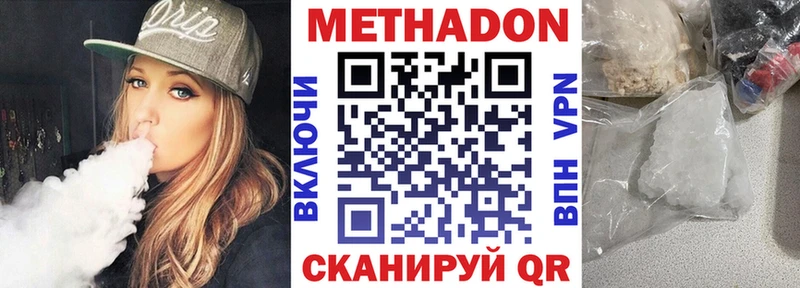 где продают   Приволжск  МЕТАДОН кристалл 
