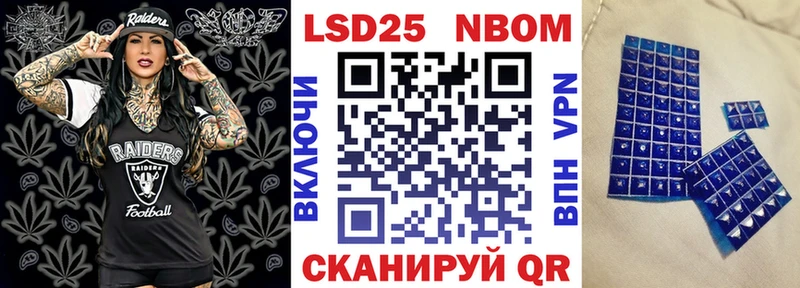 Марки NBOMe 1,8мг  Приволжск 