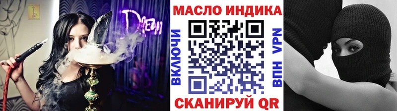 ТГК вейп с тгк Приволжск